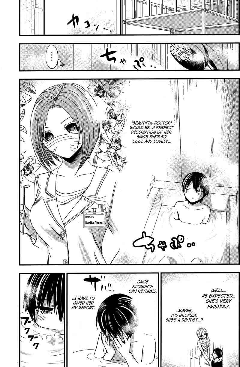 Page 3 Chapter 212 Minamoto-kun Monogatari