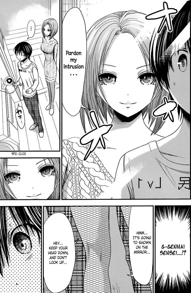 Page 5 Chapter 212 Minamoto-kun Monogatari