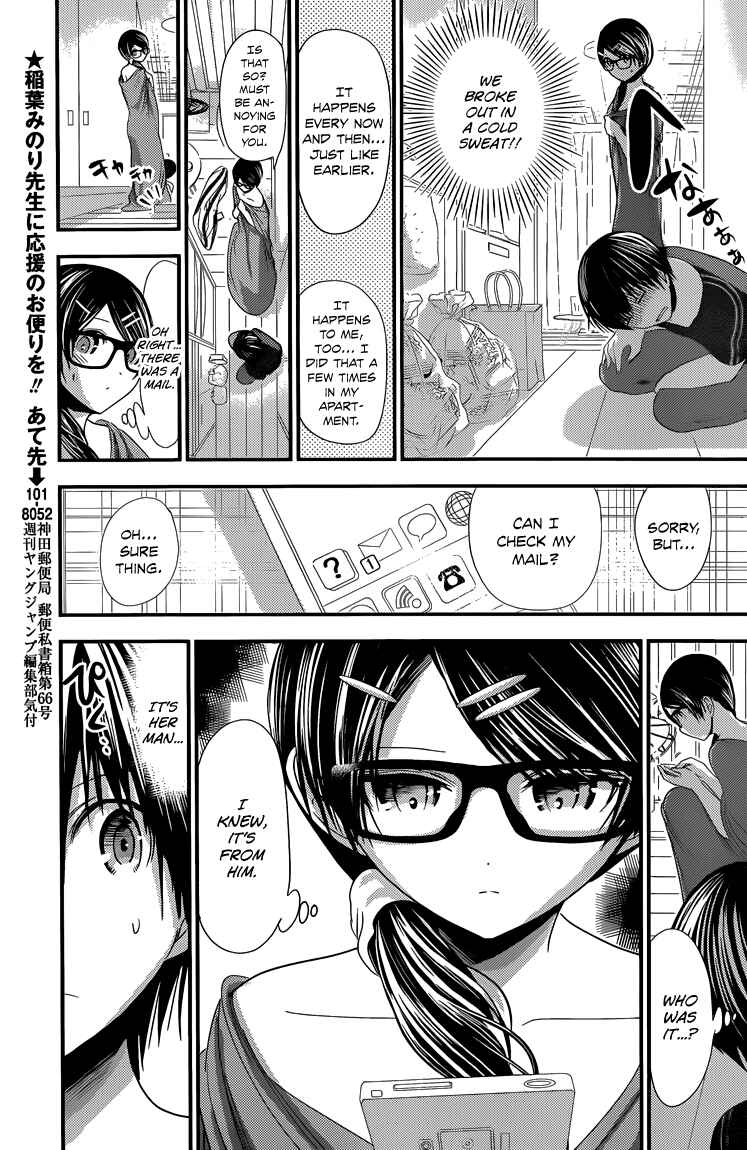 Page 4 Chapter 132 Minamoto-kun Monogatari