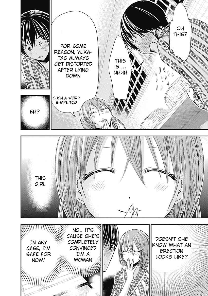 Page 3 Chapter 255 Minamoto-kun Monogatari