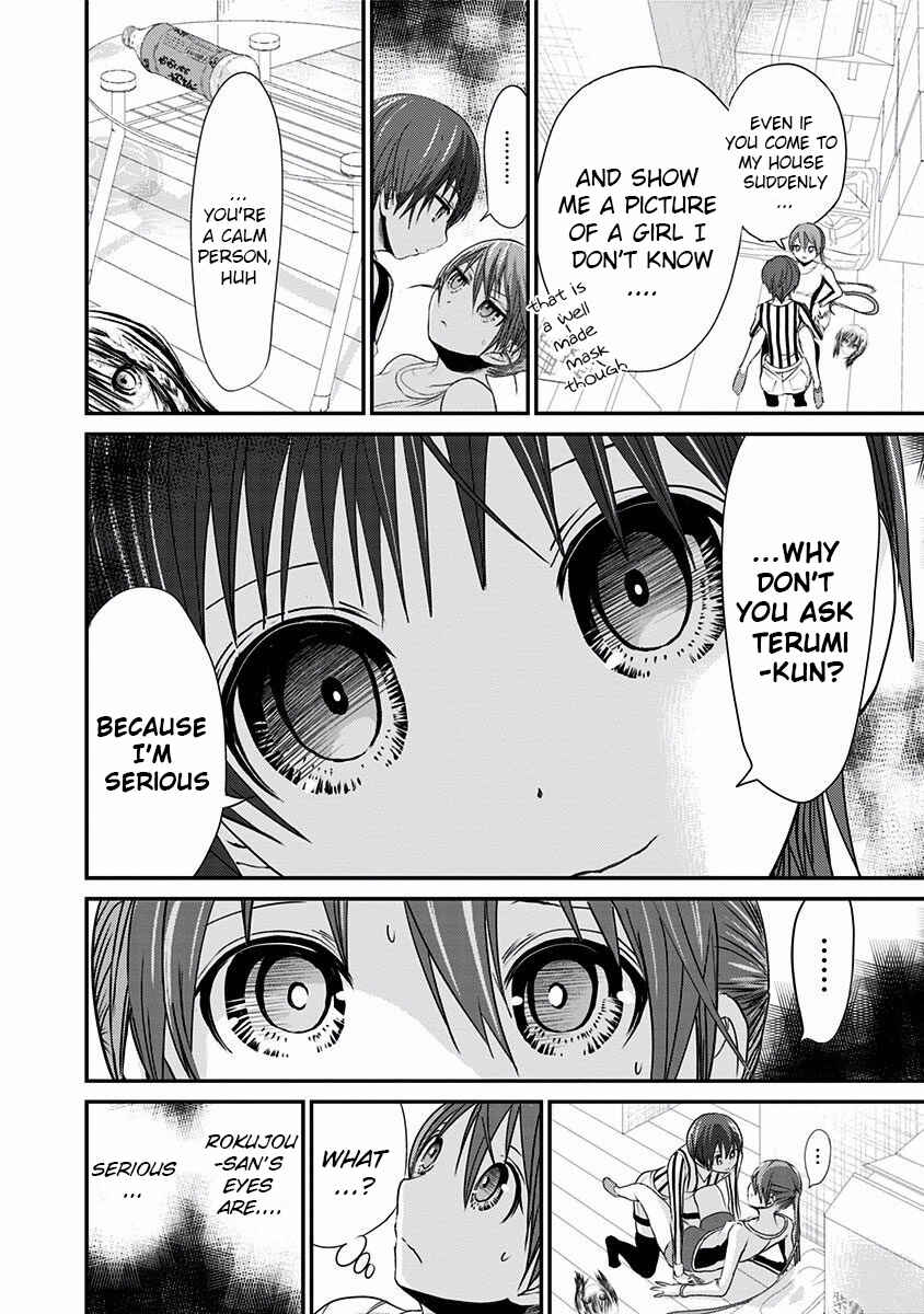 Page 3 Chapter 191 Minamoto-kun Monogatari