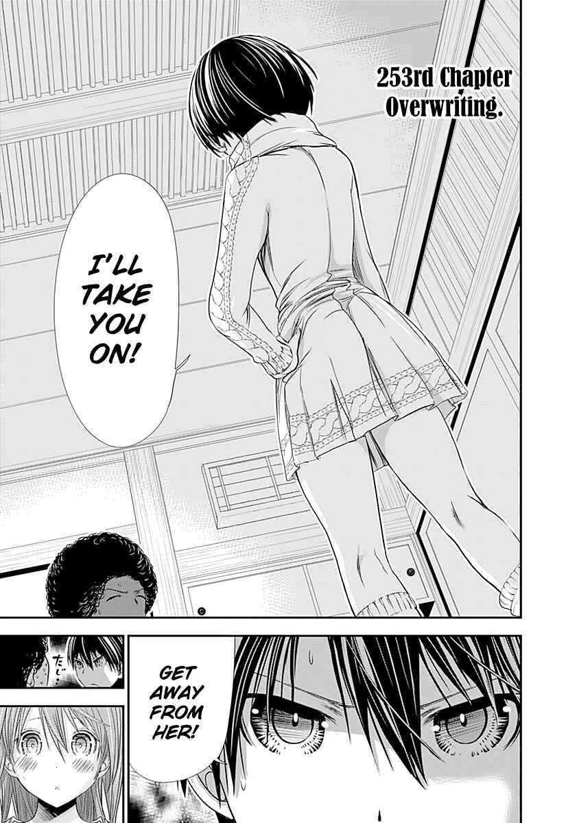 Page 2 Chapter 252 Minamoto-kun Monogatari