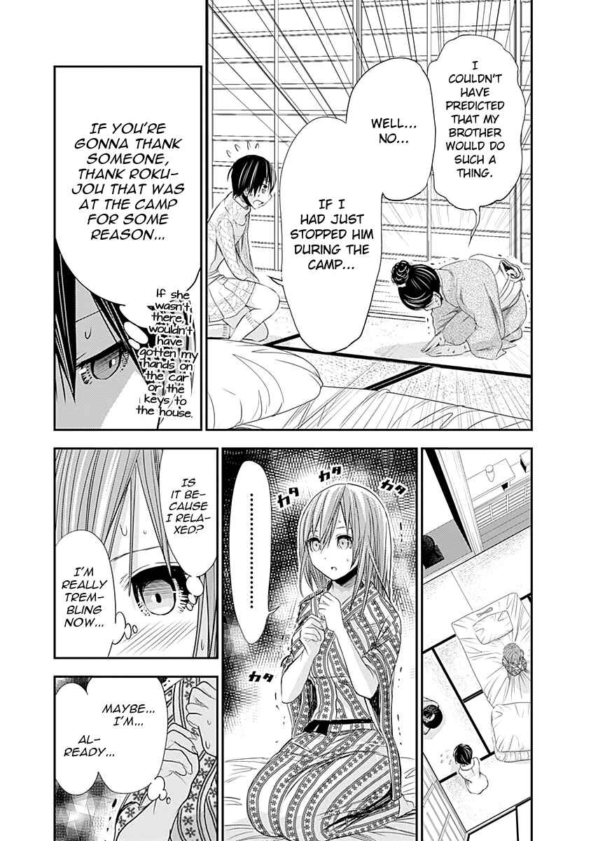 Page 4 Chapter 252 Minamoto-kun Monogatari
