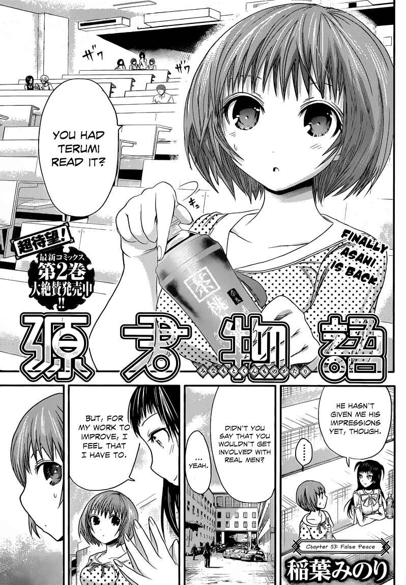 Page 2 Chapter 53 Minamoto-kun Monogatari