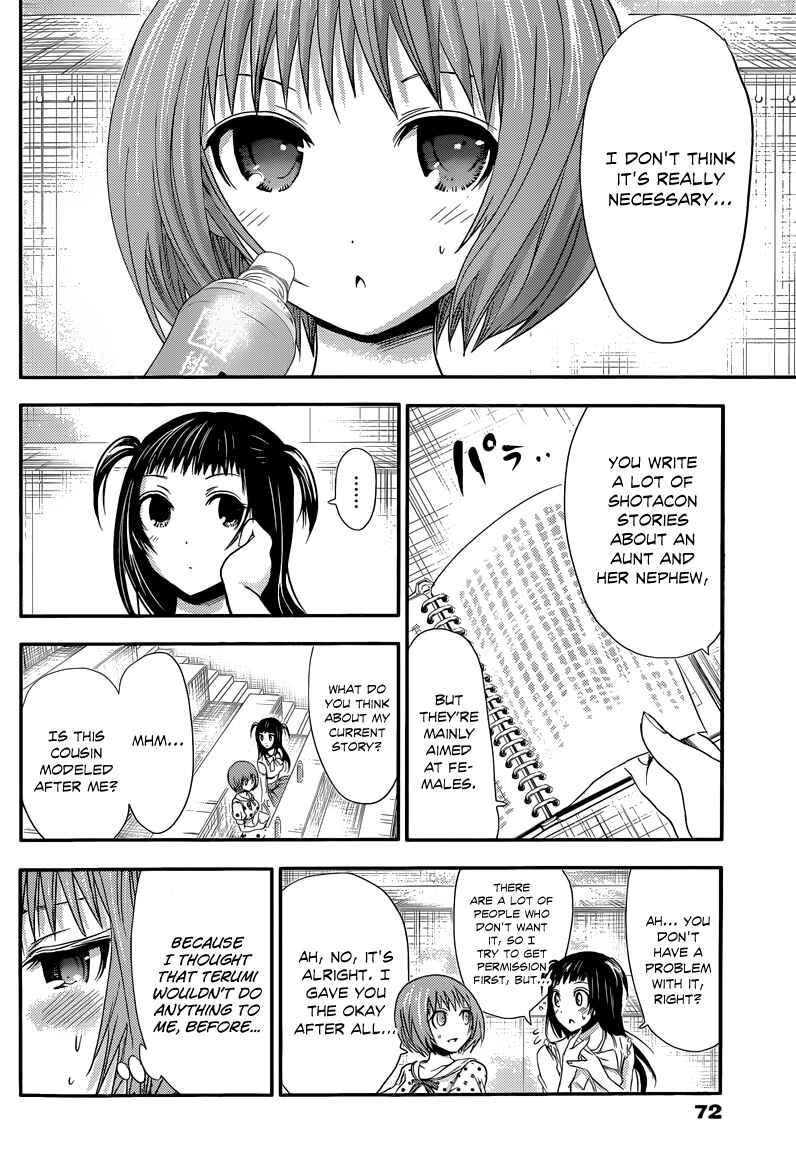 Page 3 Chapter 53 Minamoto-kun Monogatari