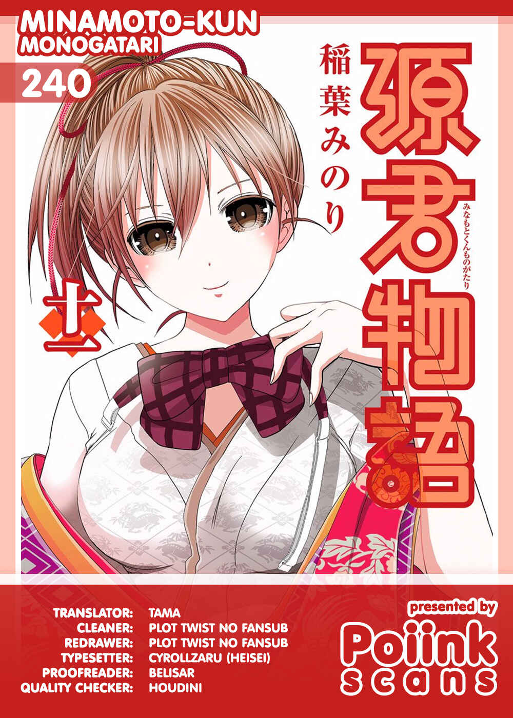 Page 1 Chapter 240 Minamoto-kun Monogatari