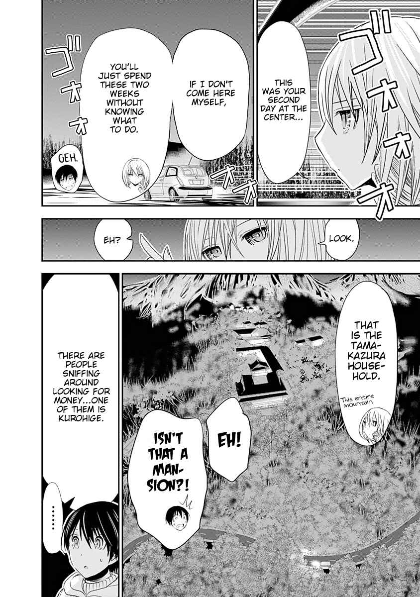 Page 3 Chapter 240 Minamoto-kun Monogatari