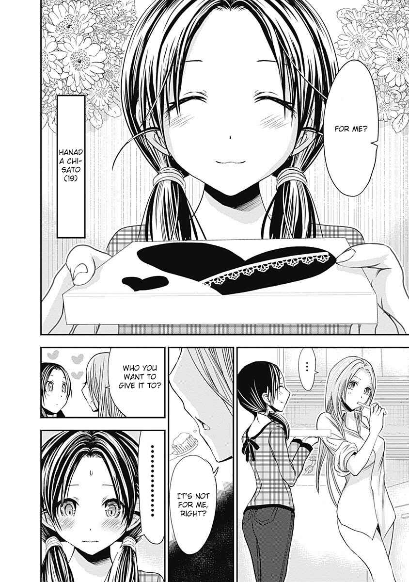 Page 5 Chapter 259 Minamoto-kun Monogatari