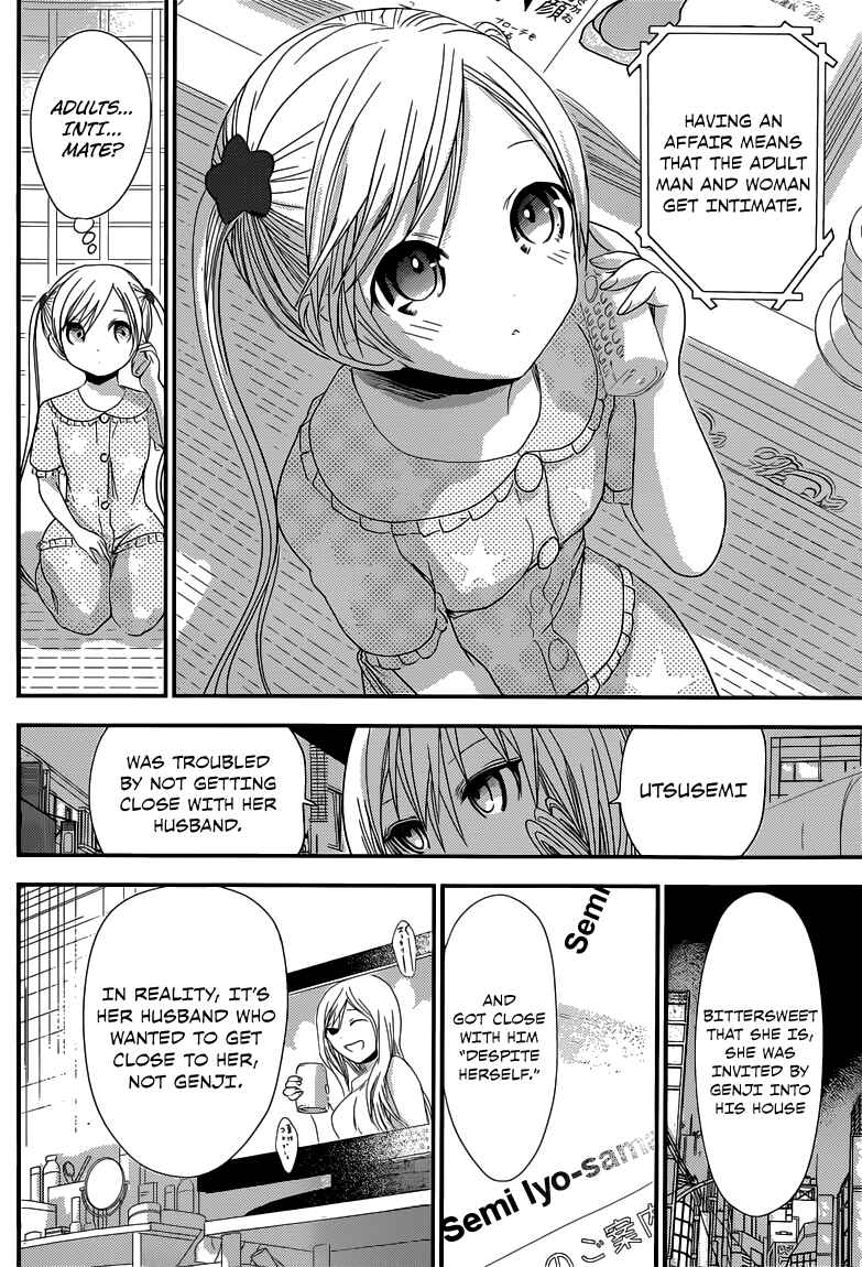 Page 3 Chapter 129 Minamoto-kun Monogatari