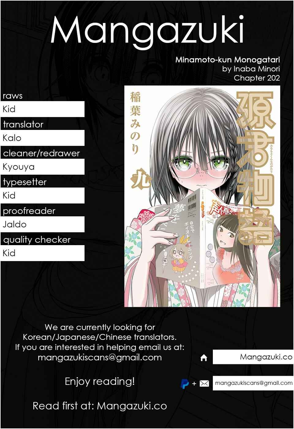 Page 1 Chapter 202 Minamoto-kun Monogatari