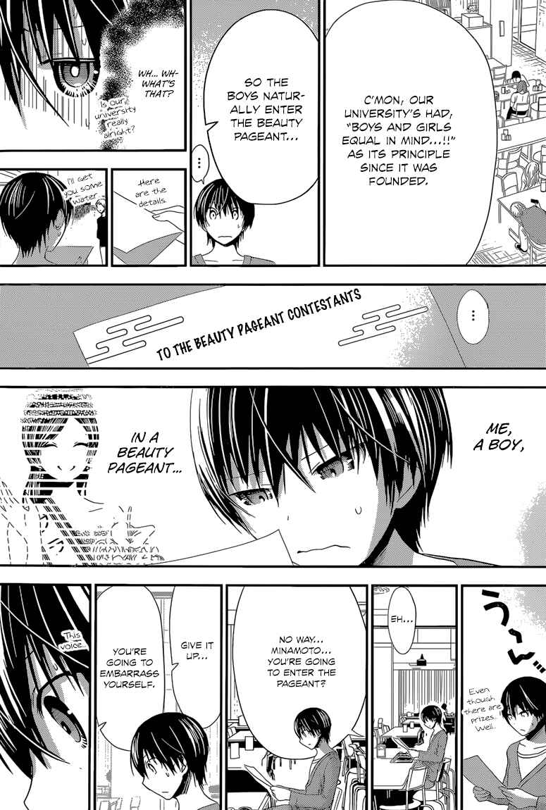 Page 6 Chapter 168 Minamoto-kun Monogatari