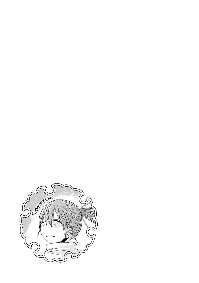 Page 10 Chapter 243 Minamoto-kun Monogatari