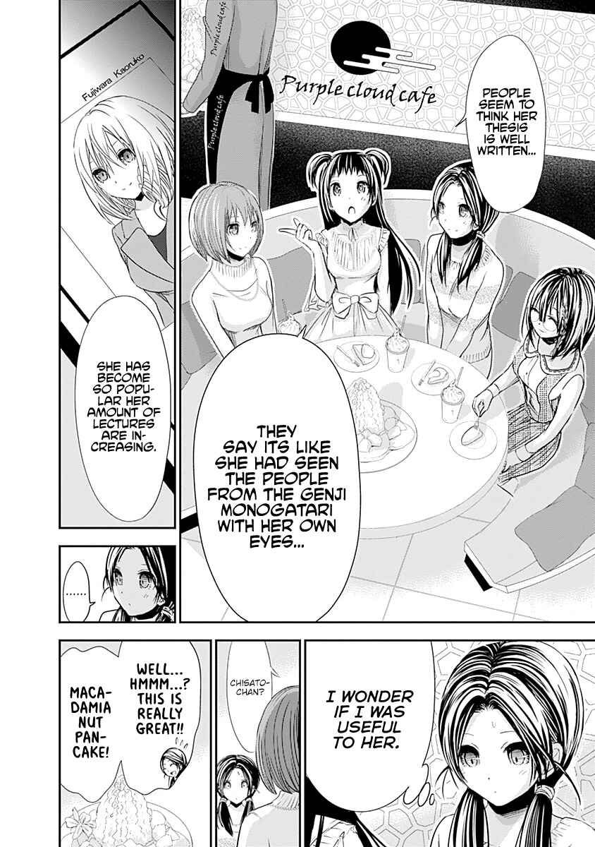 Page 3 Chapter 243 Minamoto-kun Monogatari