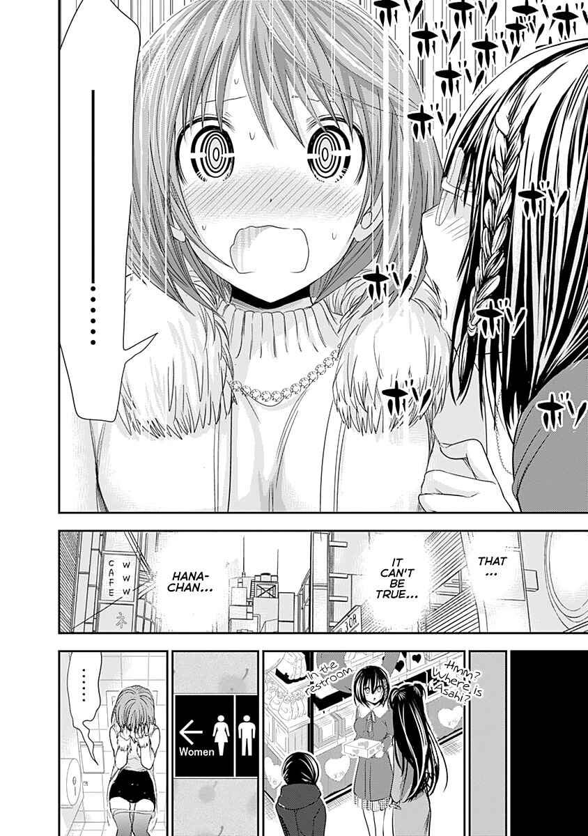 Page 7 Chapter 243 Minamoto-kun Monogatari