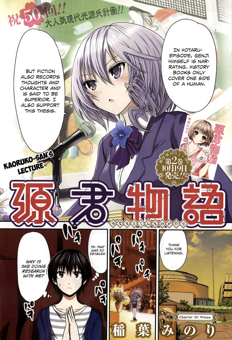 Page 2 Chapter 50 Minamoto-kun Monogatari