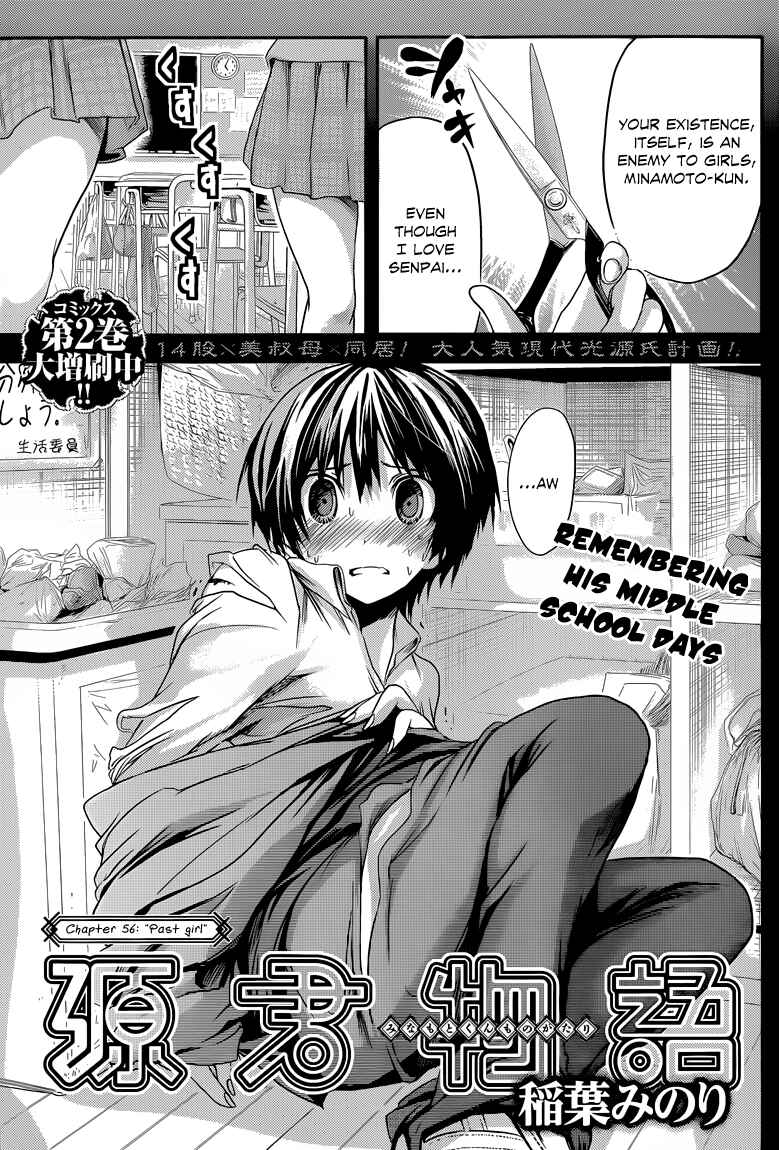 Page 2 Chapter 56 Minamoto-kun Monogatari
