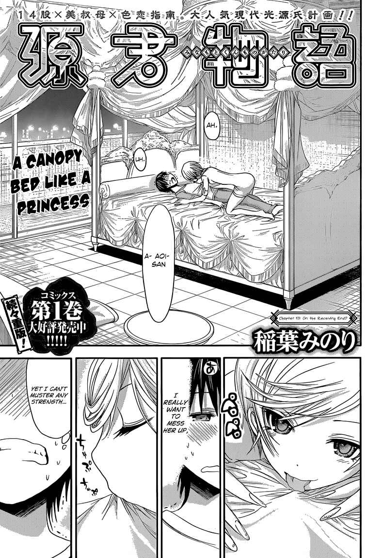 Page 2 Chapter 43 Minamoto-kun Monogatari