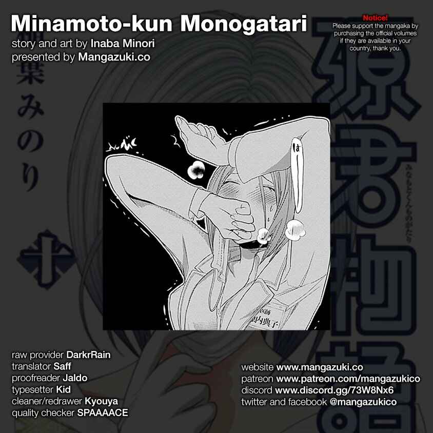 Page 1 Chapter 228 Minamoto-kun Monogatari
