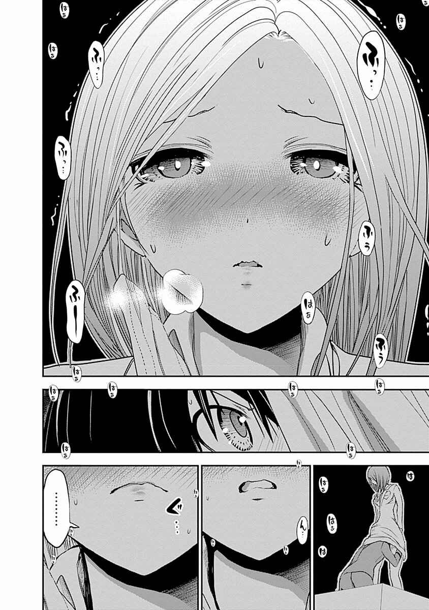 Page 6 Chapter 228 Minamoto-kun Monogatari