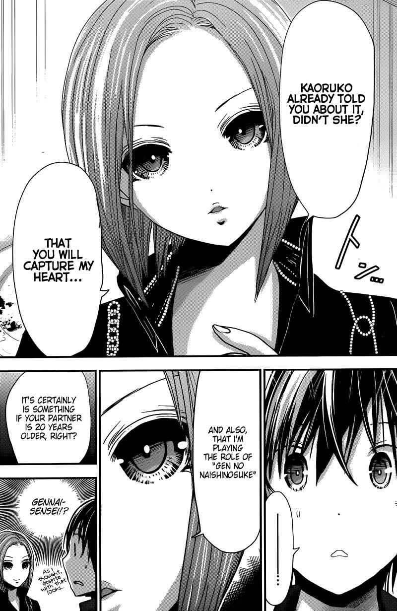 Page 4 Chapter 214 Minamoto-kun Monogatari