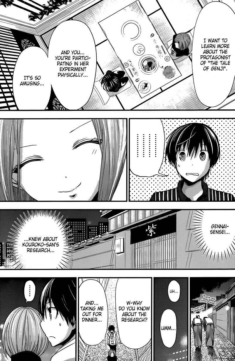 Page 5 Chapter 214 Minamoto-kun Monogatari