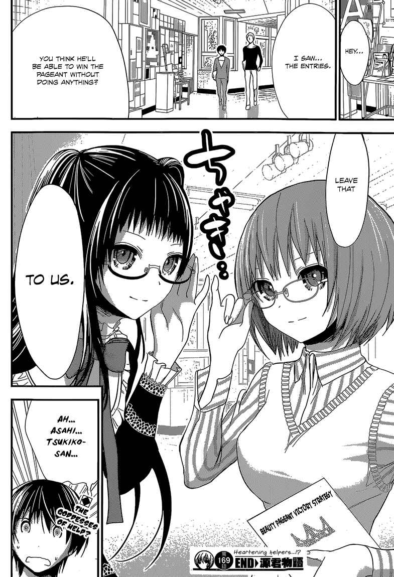 Page 9 Chapter 169 Minamoto-kun Monogatari