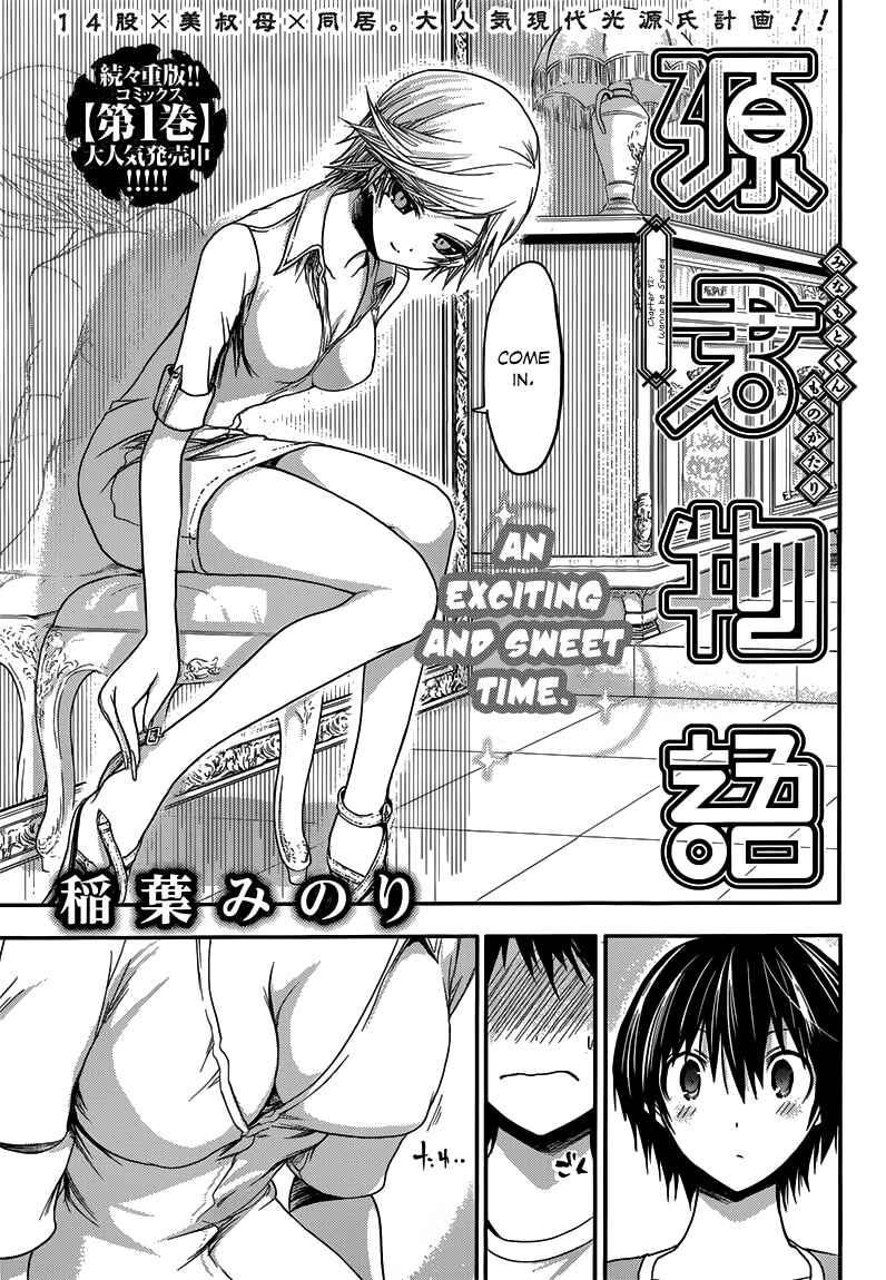 Page 2 Chapter 42 Minamoto-kun Monogatari