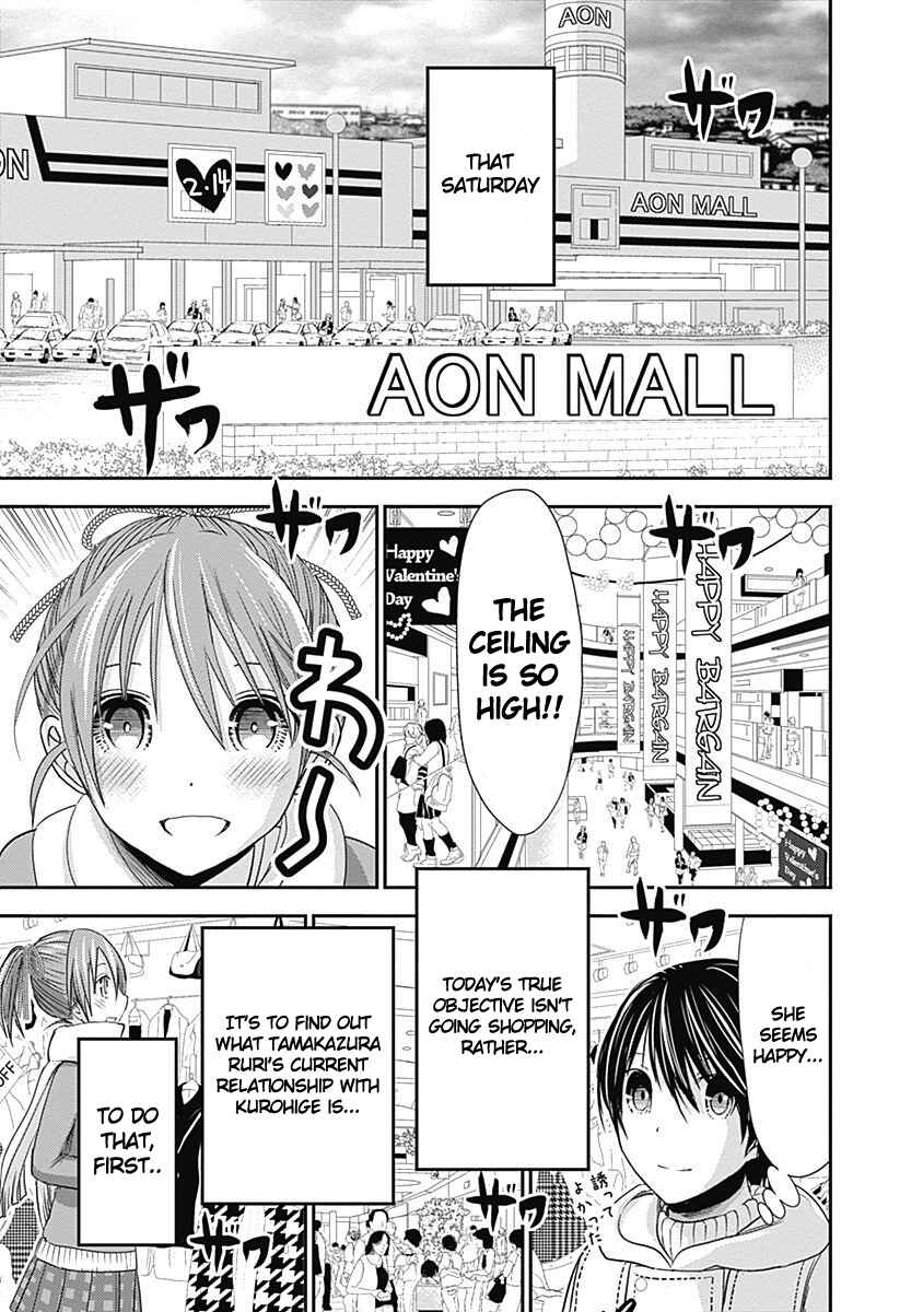 Page 3 Chapter 244 Minamoto-kun Monogatari