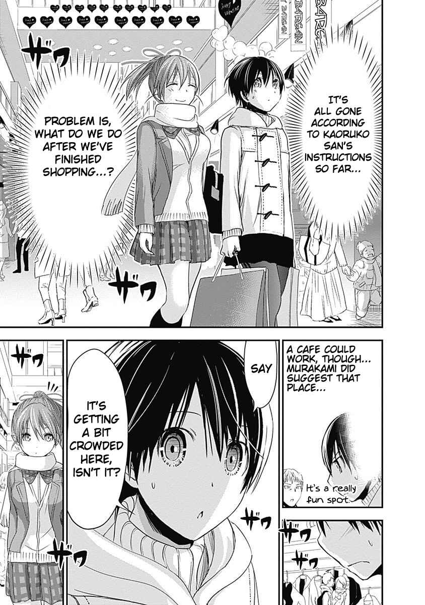 Page 7 Chapter 244 Minamoto-kun Monogatari