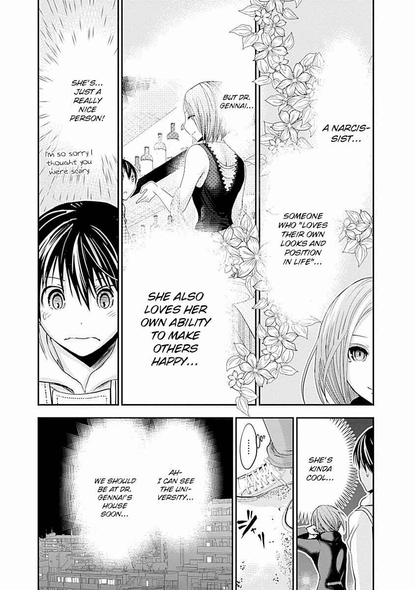 Page 5 Chapter 218 Minamoto-kun Monogatari