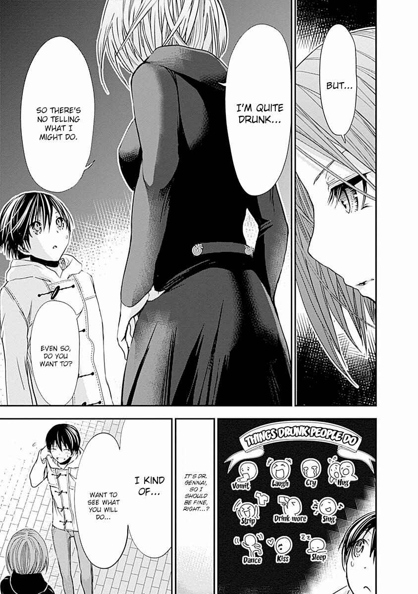 Page 7 Chapter 218 Minamoto-kun Monogatari