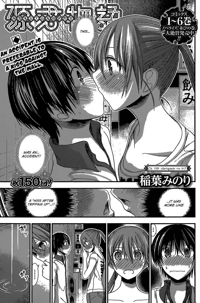 Page 2 Chapter 150 Minamoto-kun Monogatari
