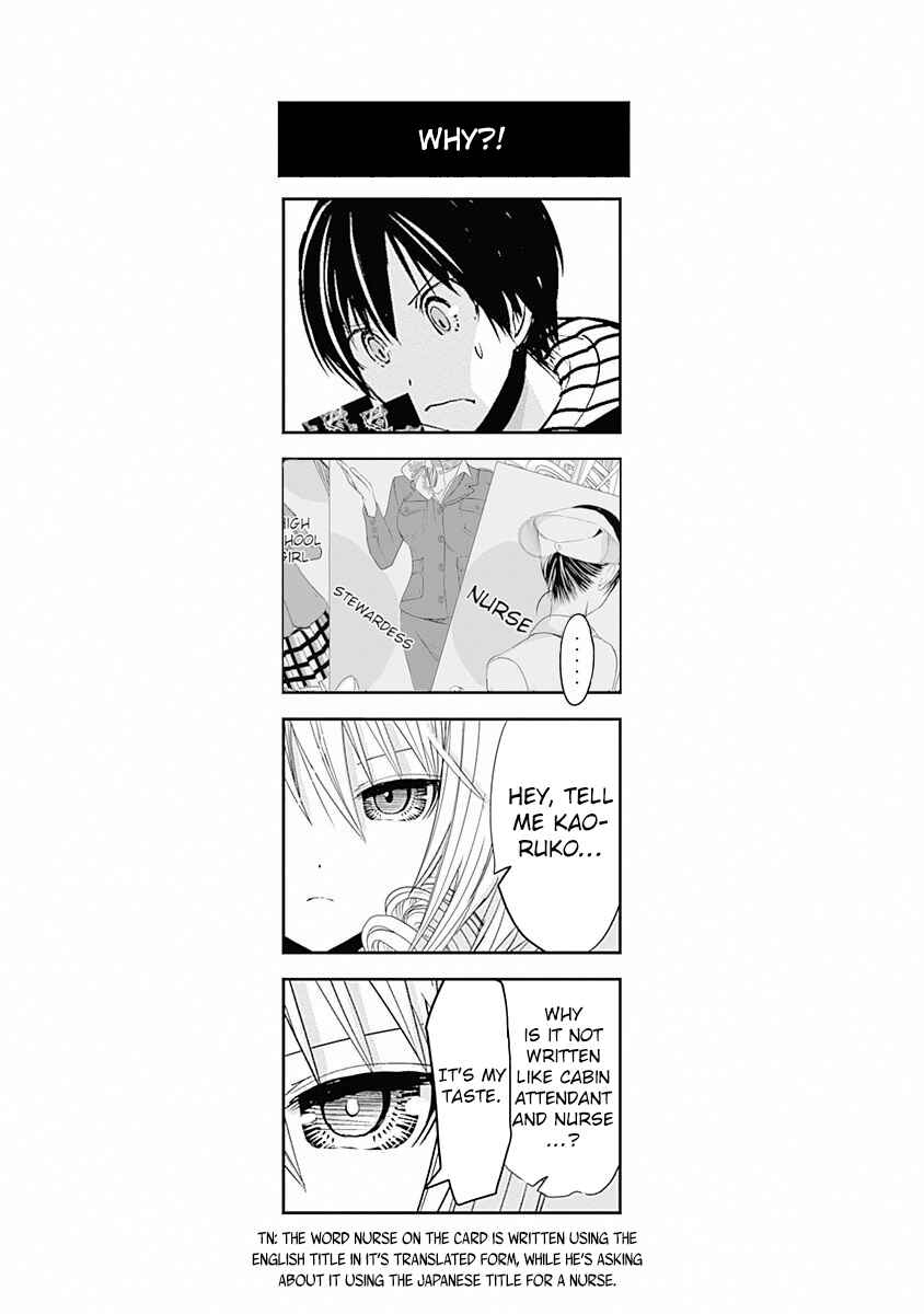 Page 11 Chapter 234 Minamoto-kun Monogatari