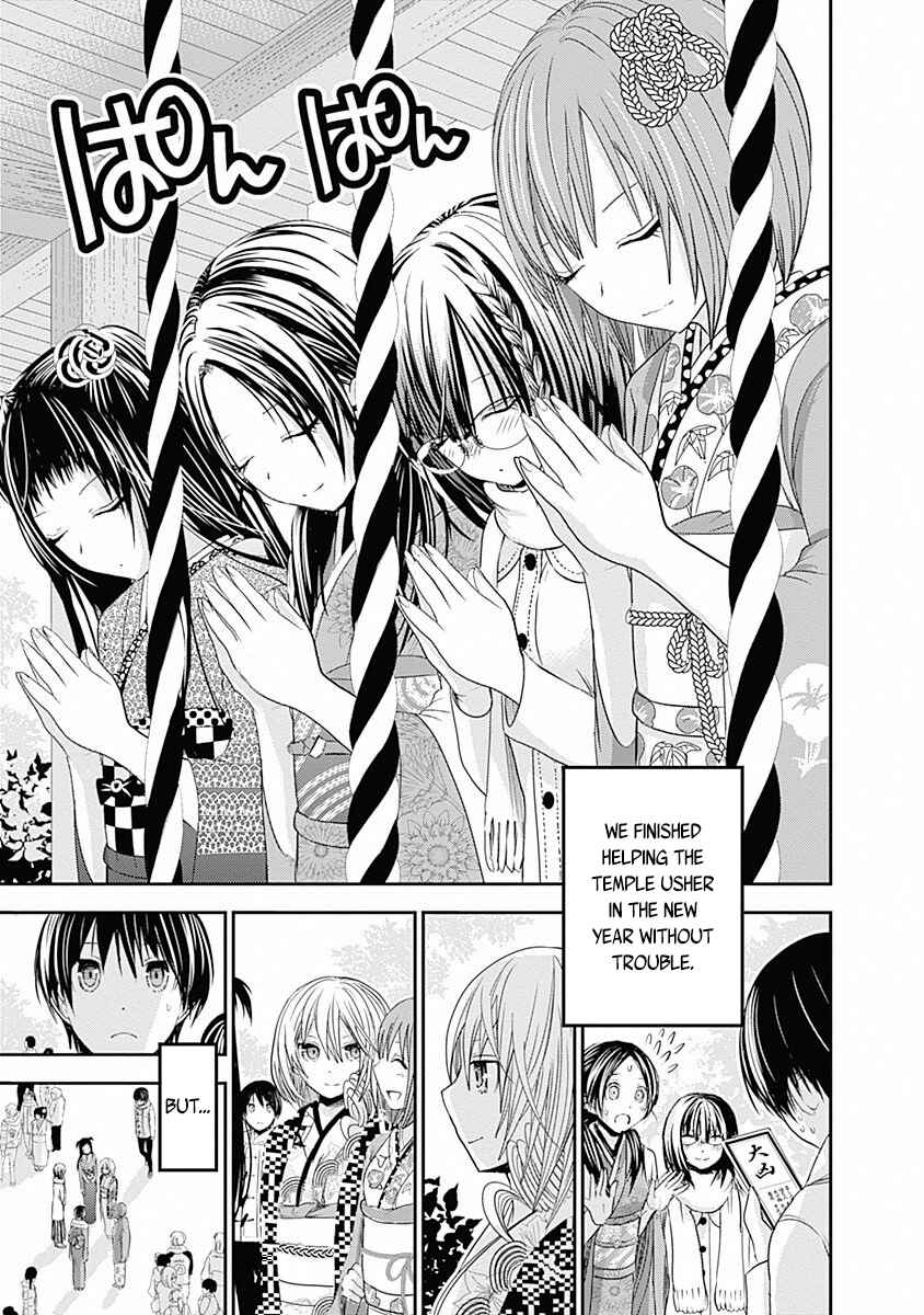 Page 3 Chapter 234 Minamoto-kun Monogatari