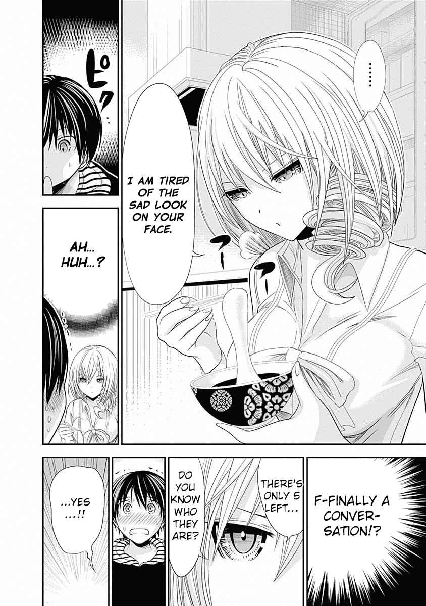 Page 6 Chapter 234 Minamoto-kun Monogatari
