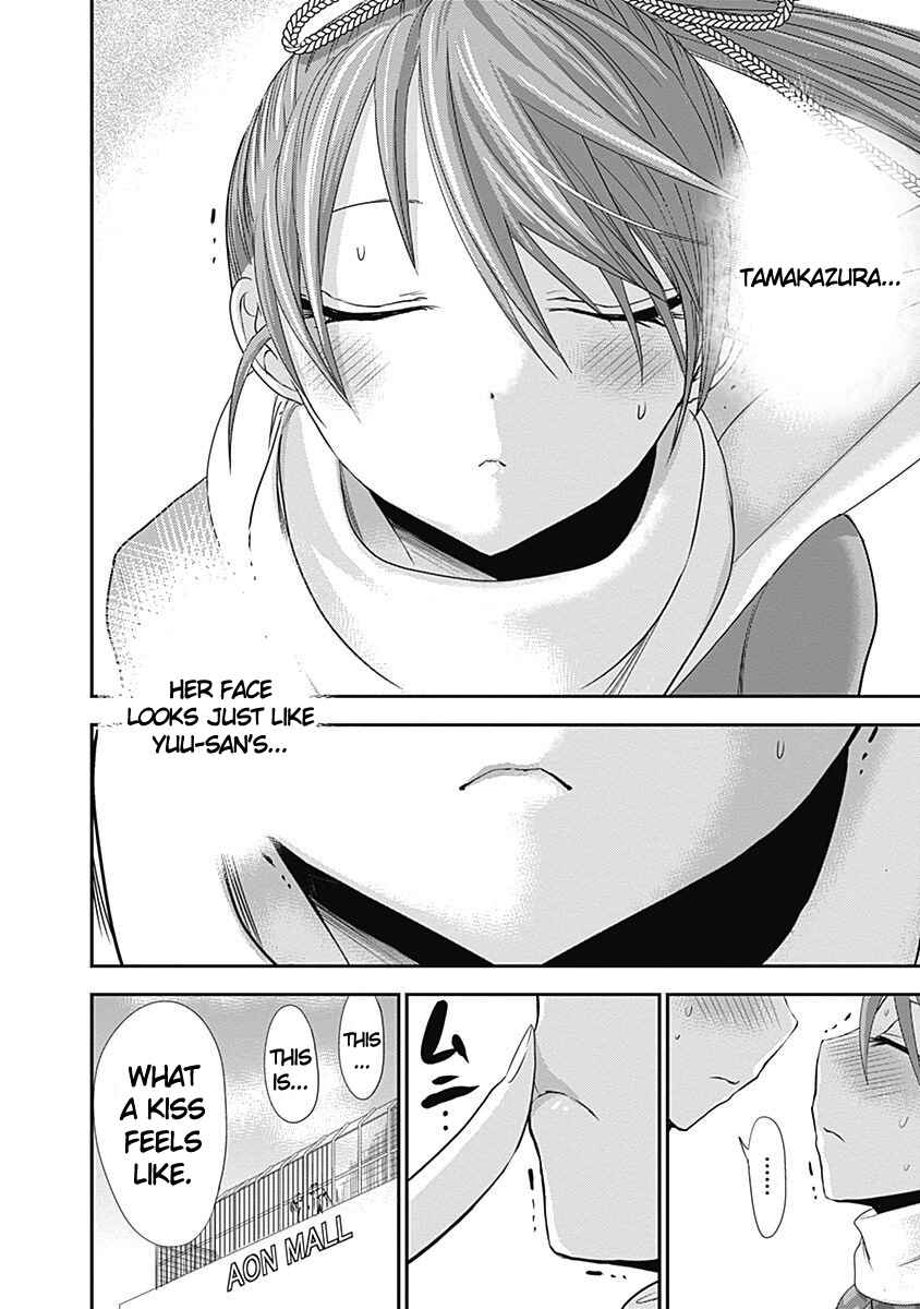 Page 5 Chapter 245 Minamoto-kun Monogatari