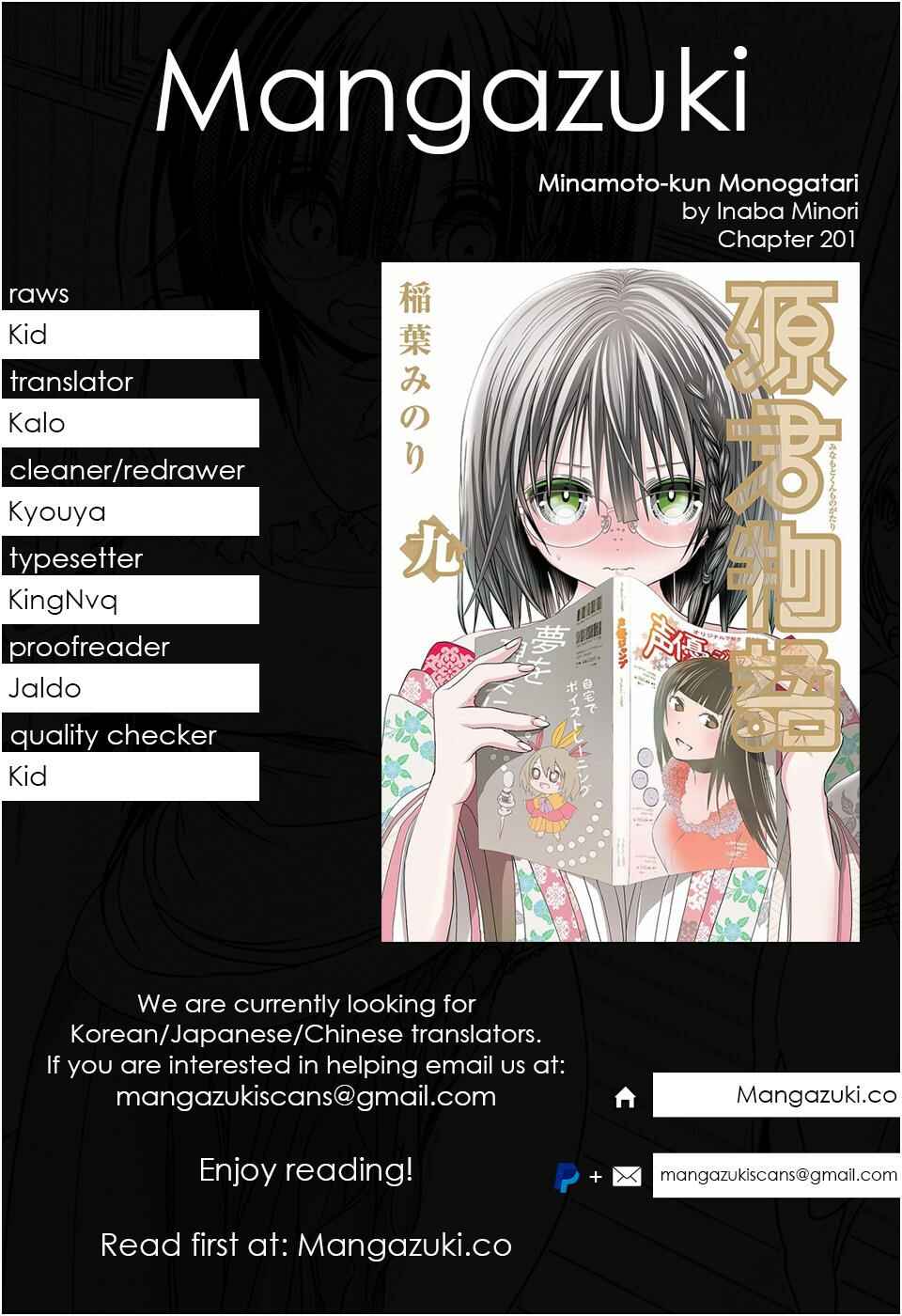 Page 1 Chapter 201 Minamoto-kun Monogatari