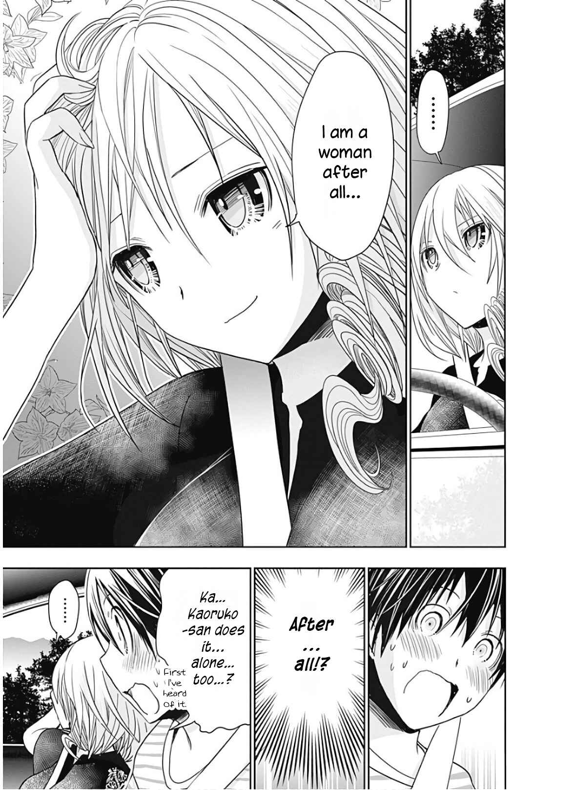 Page 9 Chapter 319 Minamoto-kun Monogatari
