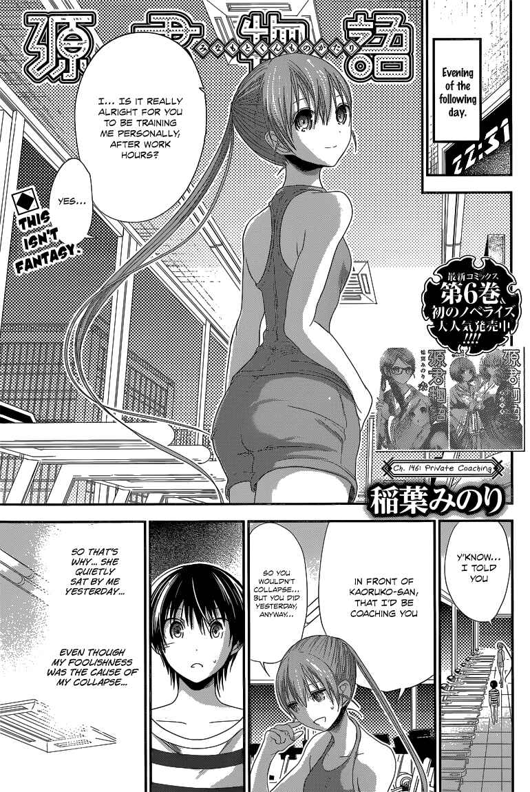 Page 2 Chapter 146 Minamoto-kun Monogatari