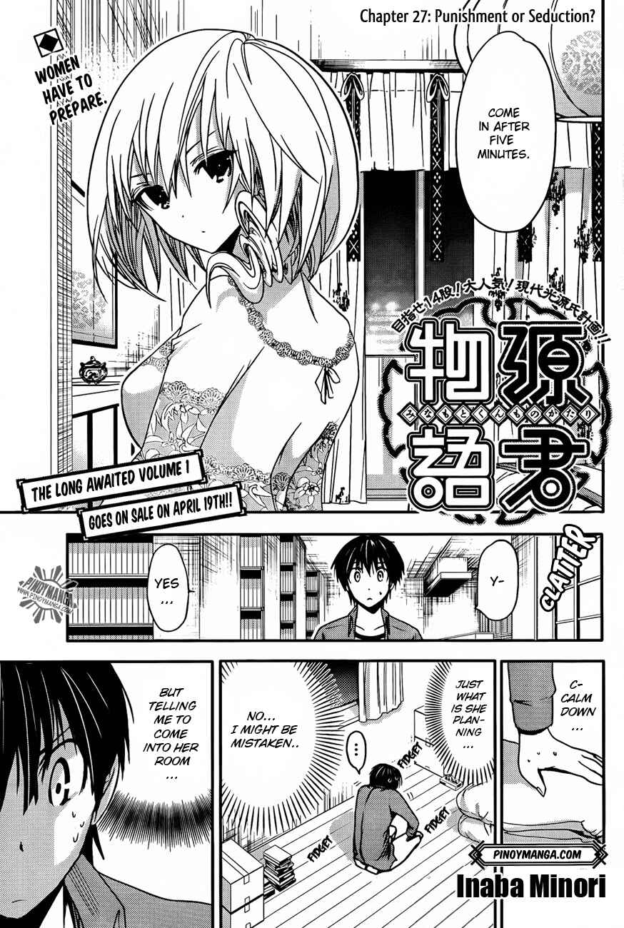 Page 3 Chapter 27 Minamoto-kun Monogatari