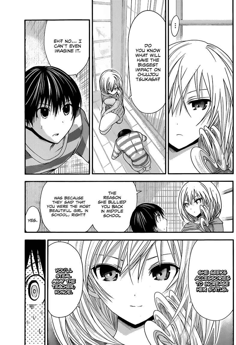 Page 4 Chapter 62 Minamoto-kun Monogatari