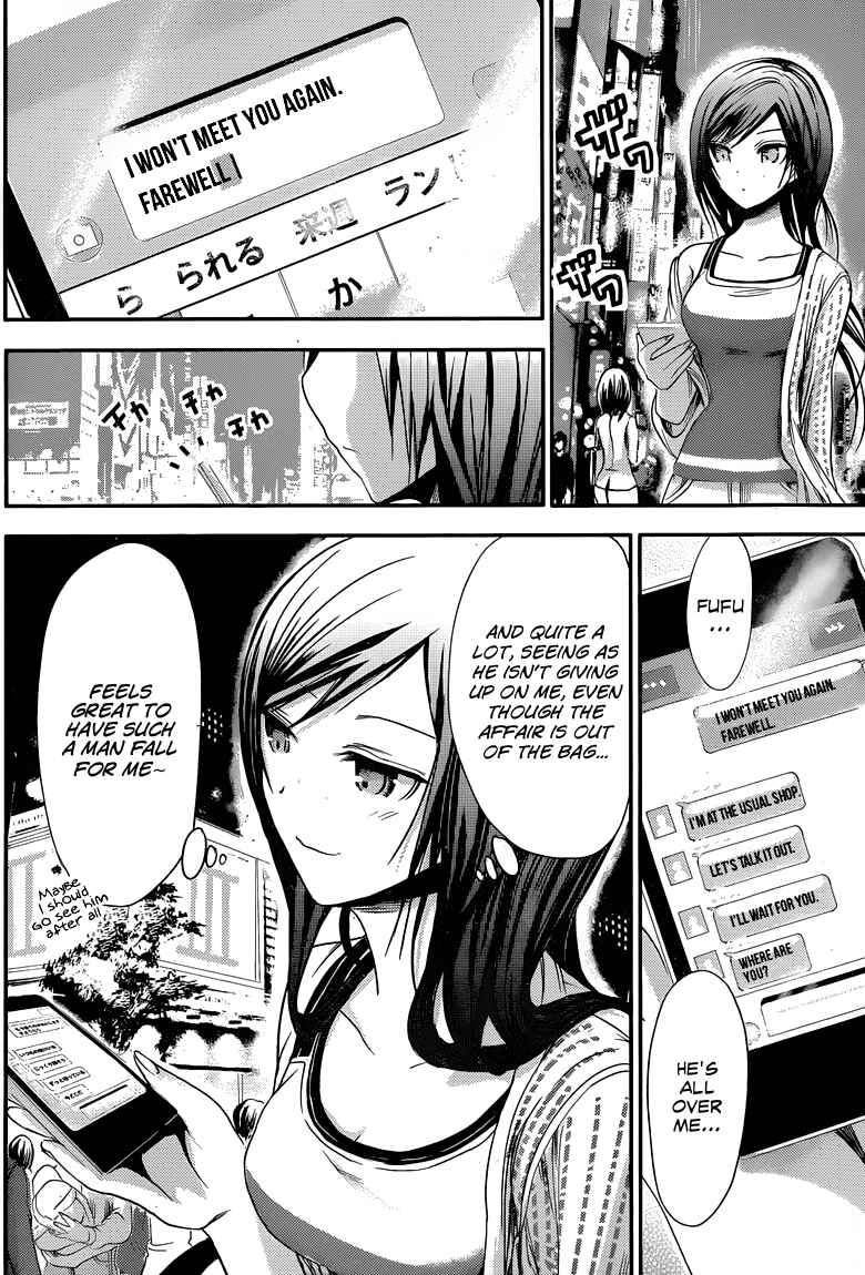 Page 5 Chapter 62 Minamoto-kun Monogatari