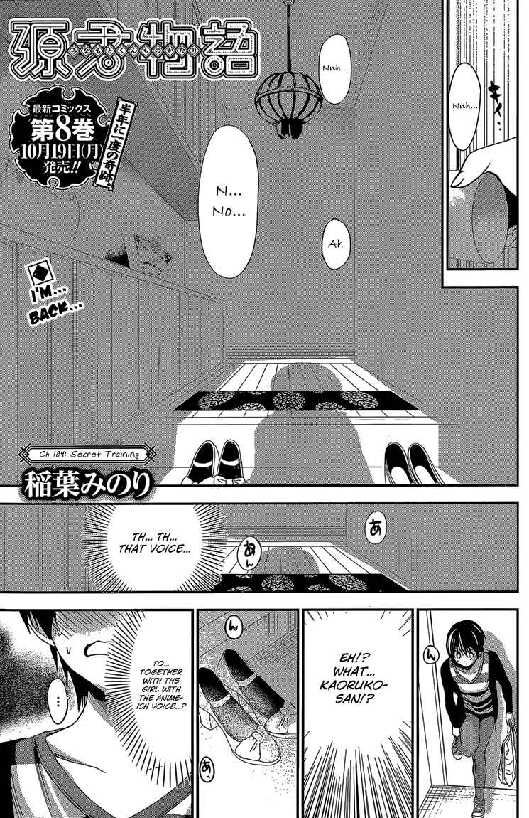 Page 2 Chapter 184 Minamoto-kun Monogatari