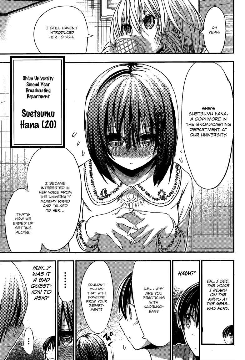 Page 6 Chapter 184 Minamoto-kun Monogatari