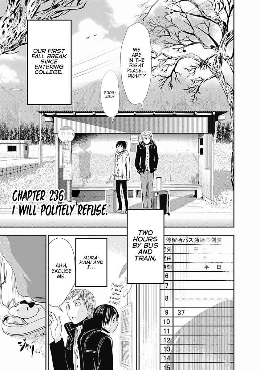 Page 2 Chapter 236 Minamoto-kun Monogatari