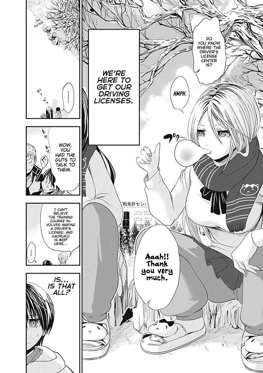 Page 3 Chapter 236 Minamoto-kun Monogatari