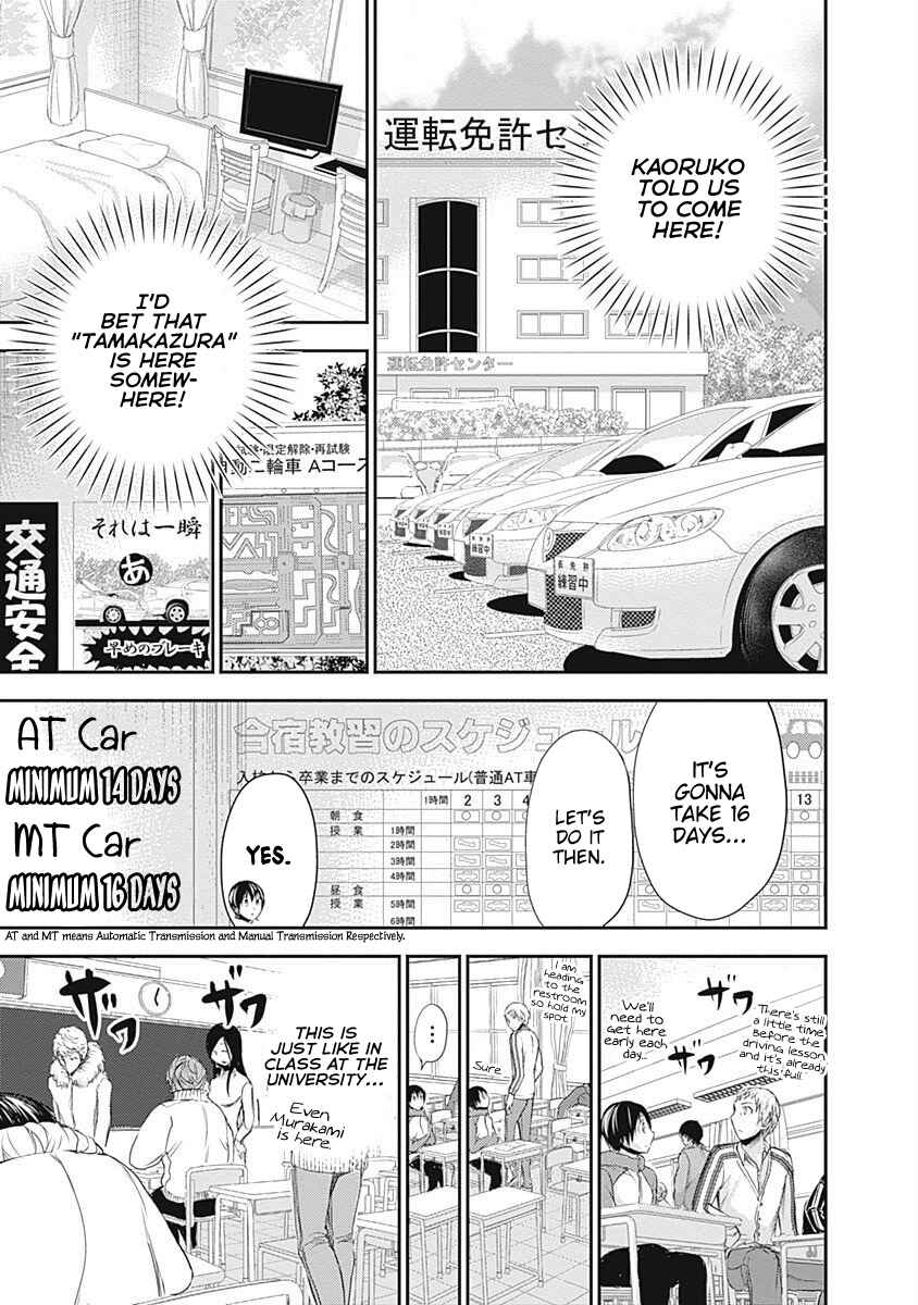 Page 4 Chapter 236 Minamoto-kun Monogatari