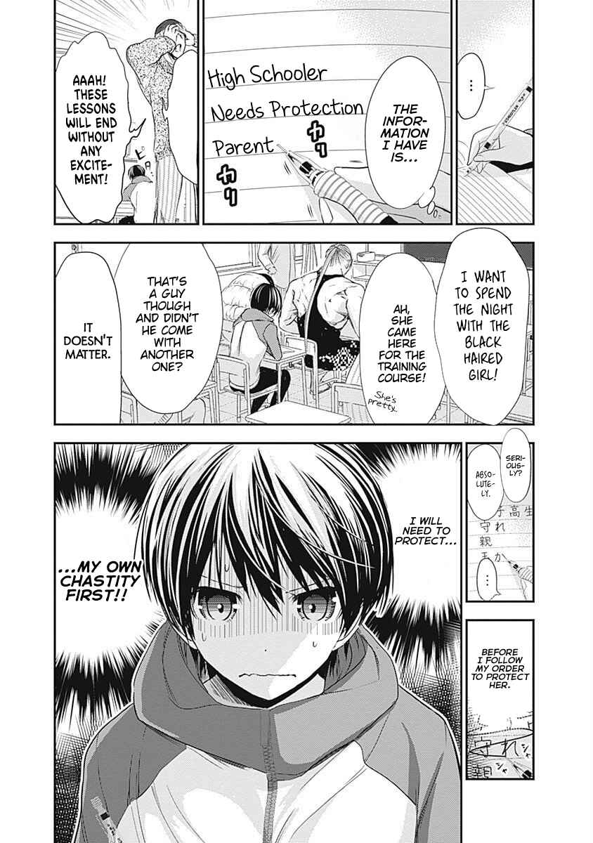 Page 6 Chapter 236 Minamoto-kun Monogatari