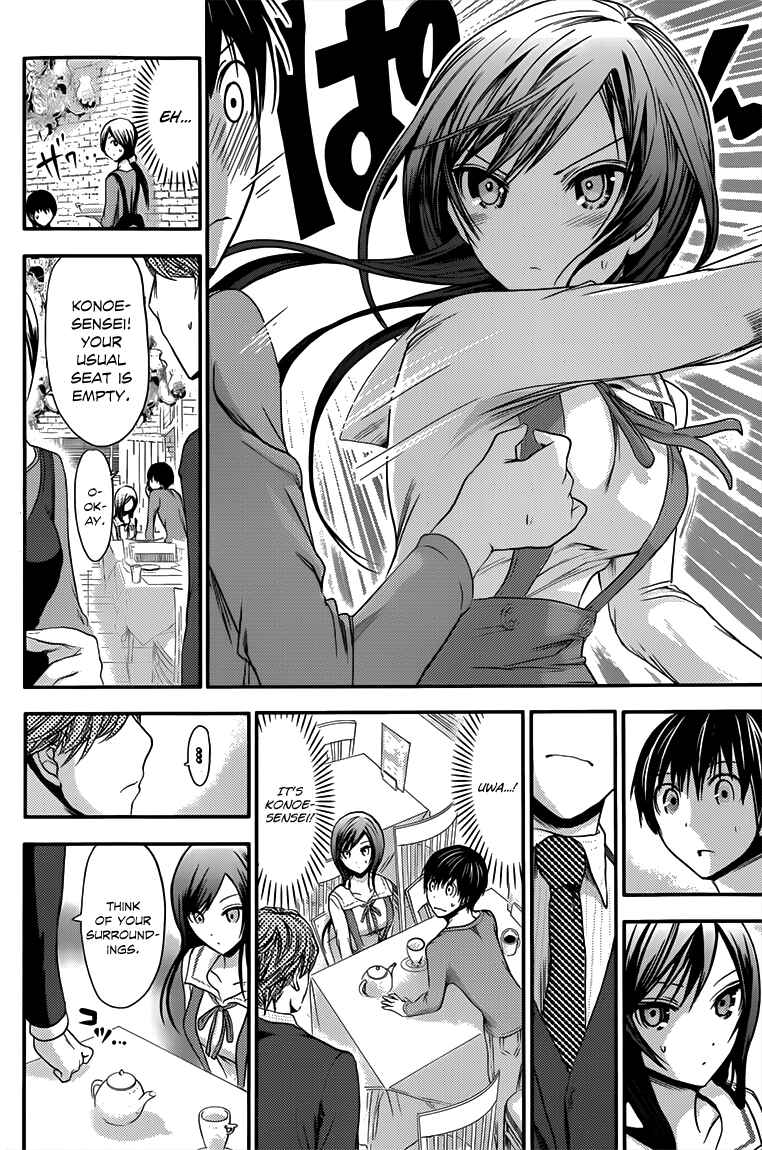Page 3 Chapter 65 Minamoto-kun Monogatari