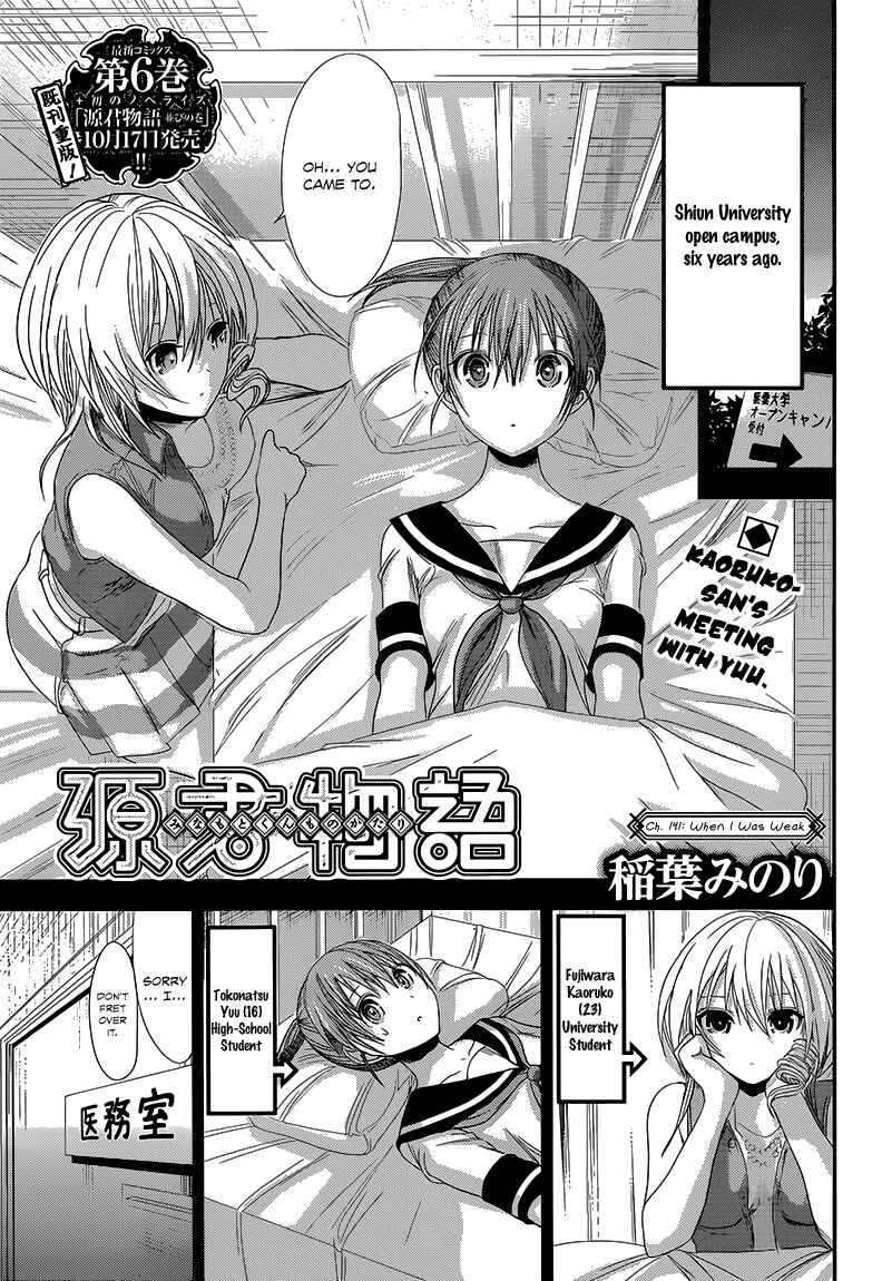 Page 2 Chapter 141 Minamoto-kun Monogatari